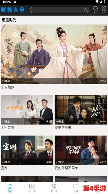 青花影院电视剧免费播放，海量热门剧集随时观看，畅享无限精彩娱乐体验！