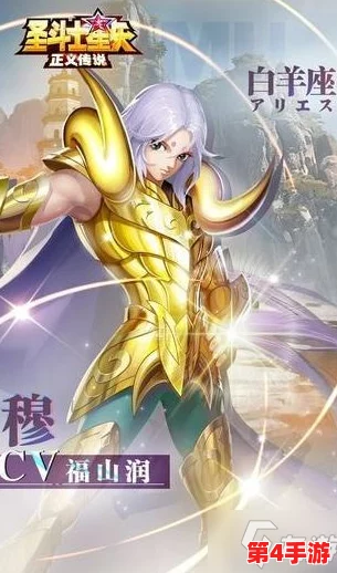 《圣斗士星矢正义传说》必玩青铜战士精选与深度策略攻略推荐 《圣斗士星矢正义传说》必玩青铜战士精选与深度策略攻略推荐