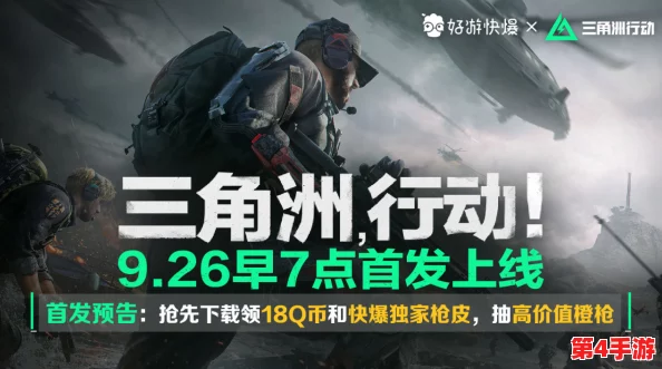 三角洲行动总裁会客厅:揭秘近期爆率趋势,玩家热议中的奖励获取率如何? 三角洲行动总裁会客厅:揭秘近期爆率趋势,玩家热议中的奖励获取率如何?