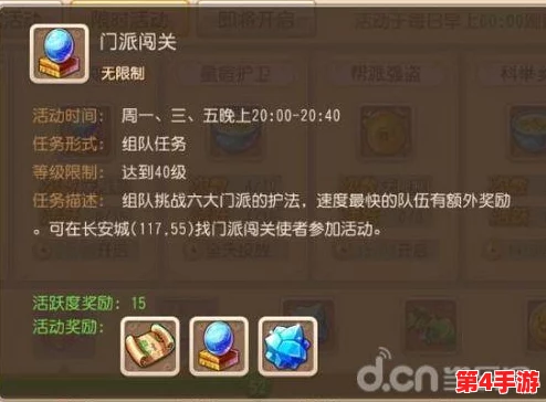 梦幻西游手游门派闯关策略:探讨是否携带宝宝参战的最佳抉择 梦幻西游手游门派闯关策略:探讨是否携带宝宝参战的最佳抉择