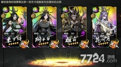 2024平民封神之战：仗剑封魔零氪玩家终极阵容搭配大全，最强策略集结！