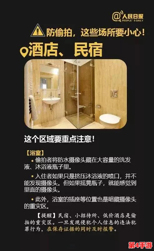 沟厕盗摄事件频发，公众隐私安全亟待加强引发社会广泛关注与讨论