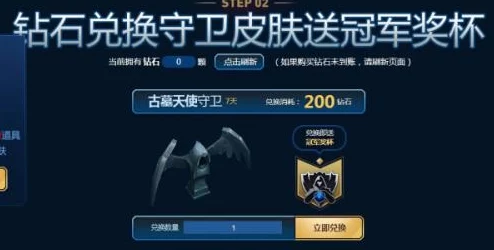 全面解析：英雄联盟冠军皮肤获取条件与规则深度介绍