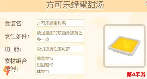 宝可梦大探险:解锁方可乐念力年糕绝密配方,全面探索冒险新篇章内容推荐 宝可梦大探险:解锁方可乐念力年糕绝密配方,全面探索冒险新篇章内容推荐
