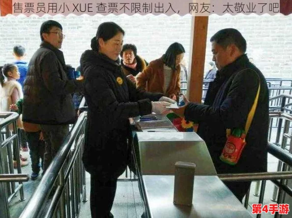 售票员用小xue查票20路,竭尽所能,不遗余力 售票员用小xue查票20路,竭尽所能,不遗余力