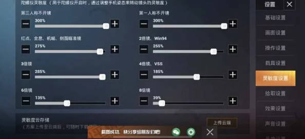 糖豆人竞技新境界:全方位指南教你精准调整角色灵敏度,提升游戏操控体验 糖豆人竞技新境界:全方位指南教你精准调整角色灵敏度,提升游戏操控体验