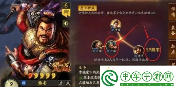 《三国志战略版》SP典韦顶尖配队策略：解锁强力阵容搭配，制霸战场新攻略！