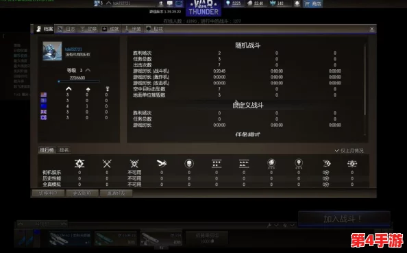 《战争雷霆》游戏内如何操作实现车辆停车?一键掌握关键快捷键指南! 《战争雷霆》游戏内如何操作实现车辆停车?一键掌握关键快捷键指南!