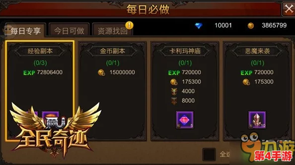 深入探索〈天天有喜〉幽冥宝塔：解锁无尽挑战关卡，揭秘宝藏级奖励获取秘籍