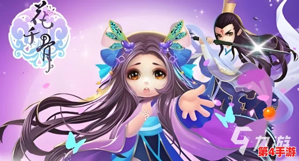 《花千骨》正版手游震撼更新:上仙荣升奶爸,全新剧情引领仙侠情缘新篇章! 《花千骨》正版手游震撼更新:上仙荣升奶爸,全新剧情引领仙侠情缘新篇章!