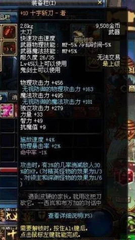 《地下城与勇士》裂创系列武器对比：哪一款最适合你的战斗风格？