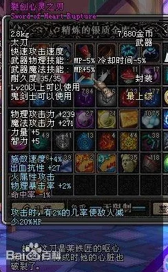 《地下城与勇士》裂创系列武器对比：哪一款最适合你的战斗风格？