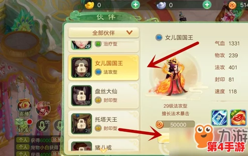 西游女儿国战力飙升攻略:全面优化伙伴属性数据与角色成长策略 西游女儿国战力飙升攻略:全面优化伙伴属性数据与角色成长策略