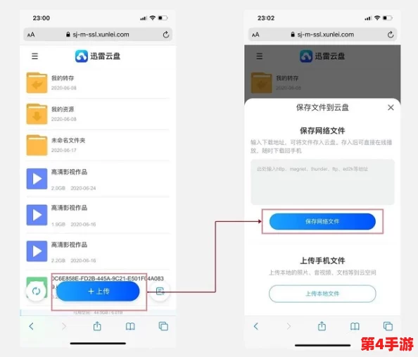 lutube轻量版下载ios下载网址：如何安全快速获取并安装这款应用的最佳途径与注意事项