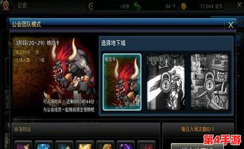 探索《地下城与勇士》公会副本:揭秘哪张地图掉落奖励最丰富,挑战乐趣加倍! 探索《地下城与勇士》公会副本:揭秘哪张地图掉落奖励最丰富,挑战乐趣加倍!