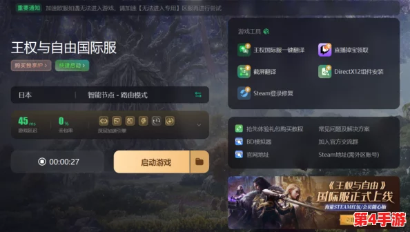 《王权与自由》国际服游戏体验如何?是否支持中文语言,畅玩无界? 《王权与自由》国际服游戏体验如何?是否支持中文语言,畅玩无界?