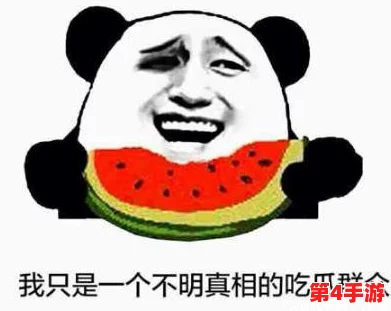 17ccc吃瓜爆料-免费吃瓜,真相大白如日中天,令人瞠目结舌的内幕曝光! 17ccc吃瓜爆料-免费吃瓜,真相大白如日中天,令人瞠目结舌的内幕曝光!