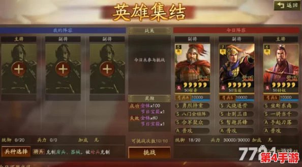 三国志战略版2024五一盛典：五月鸣蜩活动全攻略，解锁金珠与限定奖励秘籍