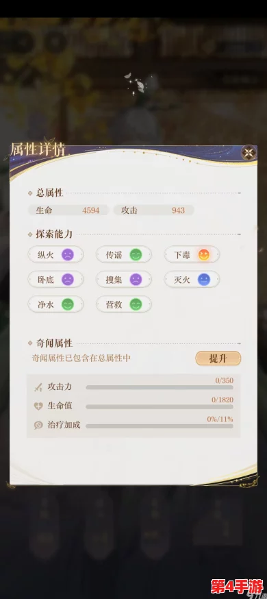 密探进阶之路：如鸢史子眇漆园蝶技能提升与策略全攻略