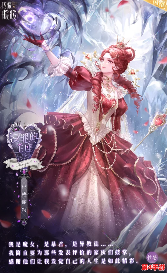 闪耀暖暖燃雪的王冕:玩转红白女王套装,解锁玛格丽特传奇故事活动全攻略 闪耀暖暖燃雪的王冕:玩转红白女王套装,解锁玛格丽特传奇故事活动全攻略