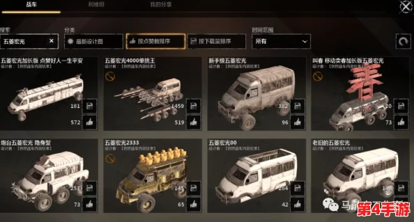 探索创世战车游戏世界：揭秘最低配置门槛，畅享激爽战斗体验