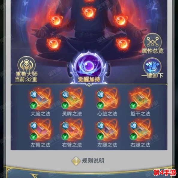 斗罗大陆H5火土之威活动全攻略:掌握焱的核变策略,高效通关魂兽挑战 斗罗大陆H5火土之威活动全攻略:掌握焱的核变策略,高效通关魂兽挑战