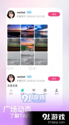 9l视频自拍蝌蚪9l视频成人：新兴社交平台引发年轻人热潮，用户互动方式多样化