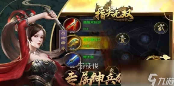 指尖无双：顶尖玩家必修武将揭秘，最新最强武将排行震撼出炉！