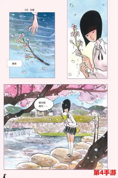 樱花漫画：春日绽放的浪漫与青春，带你领略日本文化中的美丽瞬间与感人故事