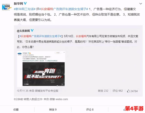 日本人添下边短视频引发热议,网友纷纷评论其内容创意与表现手法,讨论文化差异与社会现象 日本人添下边短视频引发热议,网友纷纷评论其内容创意与表现手法,讨论文化差异与社会现象