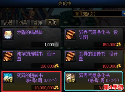DNF玩家必看：增幅与强化全面对比，哪个更适合你的装备提升策略？