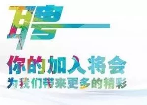 香蕉传媒文化有限公司招聘:诚邀优秀人才加入,共同开创精彩未来,携手打造行业领先的传媒平台! 香蕉传媒文化有限公司招聘:诚邀优秀人才加入,共同开创精彩未来,携手打造行业领先的传媒平台!