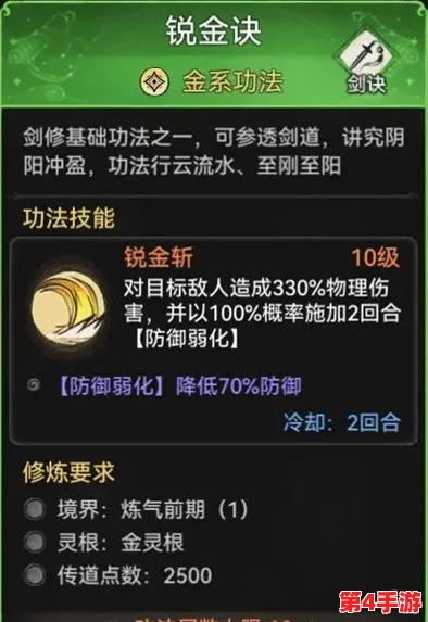 探索修仙界巅峰:金系功法哪家强?最强祖师独门绝技大比拼! 探索修仙界巅峰:金系功法哪家强?最强祖师独门绝技大比拼!