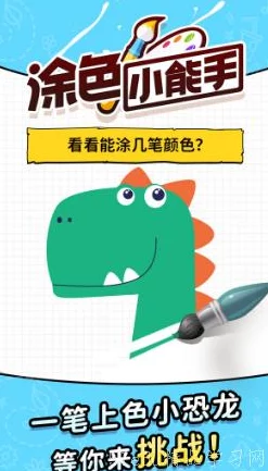 2024年度热门免费涂色游戏大赏：精选趣味填色应用下载排行榜，畅享无限创意色彩世界！