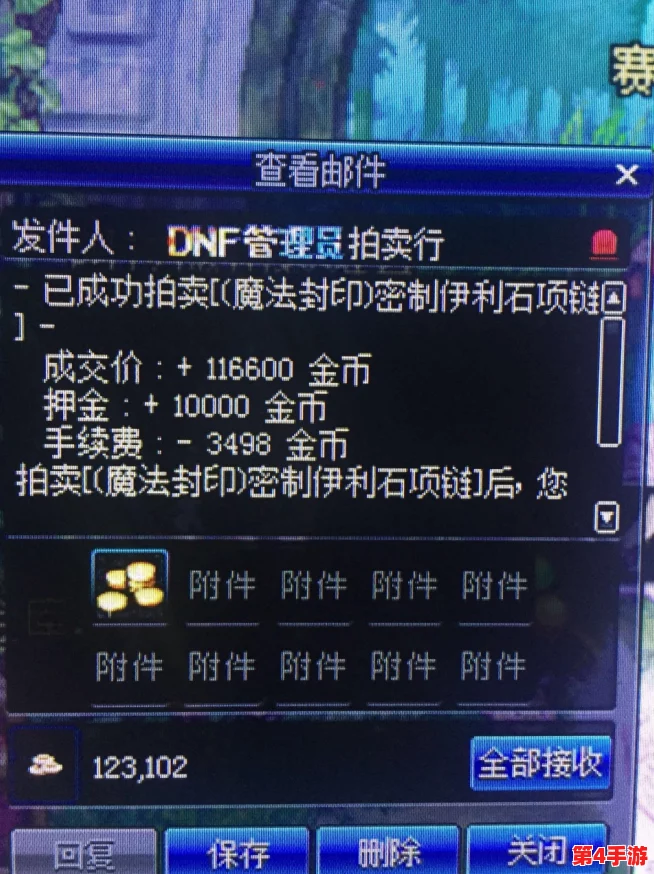 DNF玩家必看:如何选择最符合你角色风格的炫酷项链,打造独一无二的外观搭配! DNF玩家必看:如何选择最符合你角色风格的炫酷项链,打造独一无二的外观搭配!