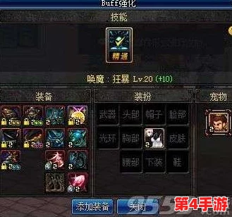 《地下城与勇士起源》剑魔55级顶尖防具毕业套装精选搭配指南