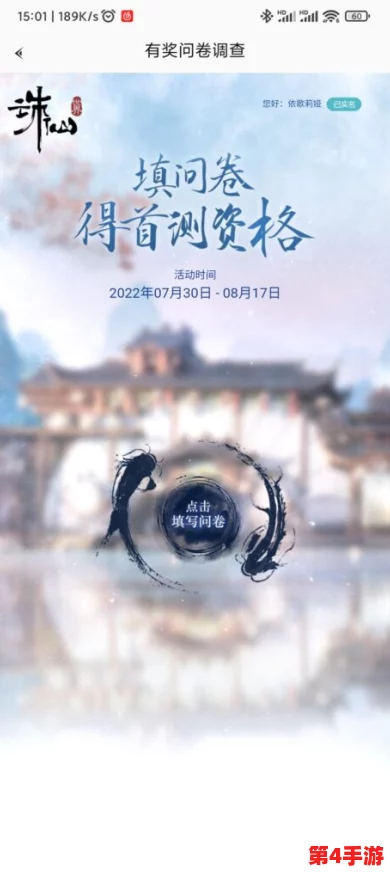 《诛仙世界》终极测试版下载与安装全攻略：轻松掌握游戏下载安装步骤