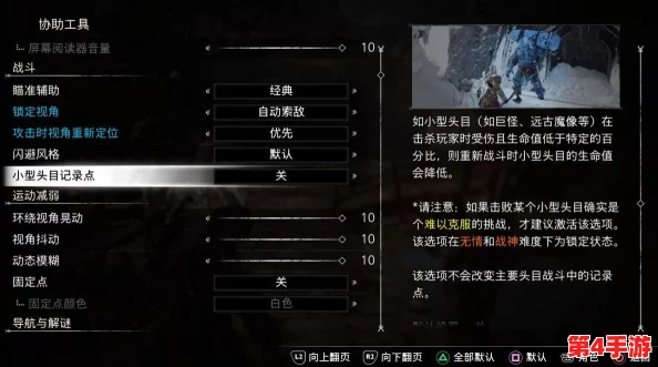 《战神5》全面手柄操作指南:详细解析游戏内各按键功能与技巧 《战神5》全面手柄操作指南:详细解析游戏内各按键功能与技巧