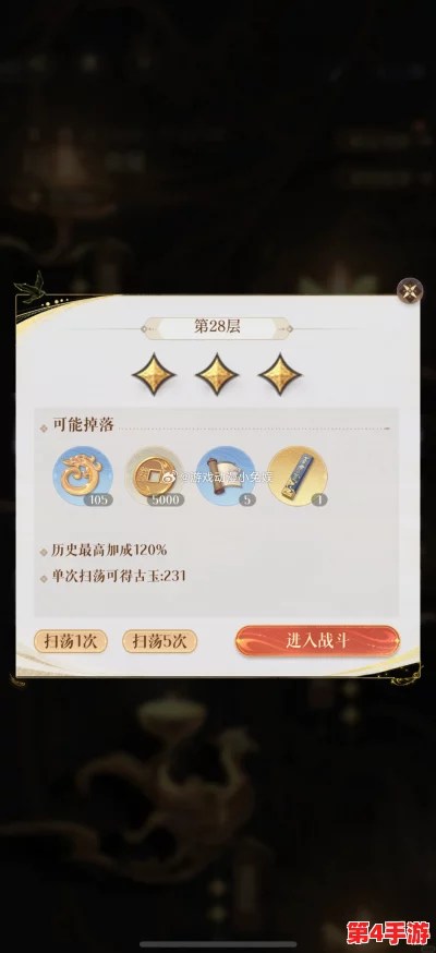 如鸢探险记:第一期地宫挑战顶尖阵容搭配策略与实战指南 如鸢探险记:第一期地宫挑战顶尖阵容搭配策略与实战指南