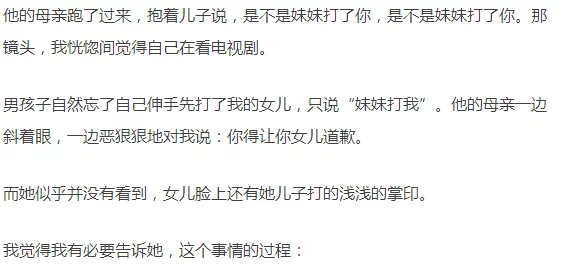 如何欺负女生的小花园：校园内频现恶作剧，学生心理健康引发广泛关注与讨论
