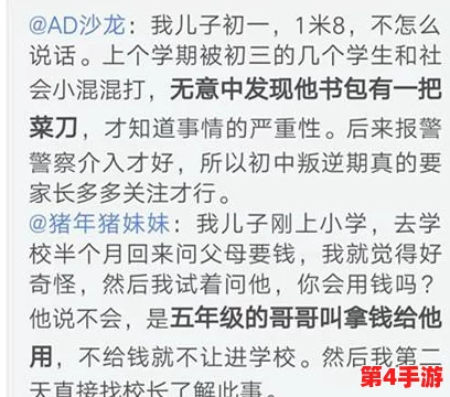 如何欺负女生的小花园:校园内频现恶作剧,学生心理健康引发广泛关注与讨论 如何欺负女生的小花园:校园内频现恶作剧,学生心理健康引发广泛关注与讨论