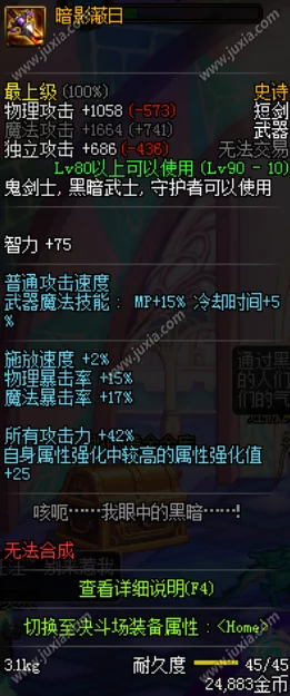 《地下城与勇士》魔神角色自制武器选择指南:哪款神器最适合你的战斗风格? 《地下城与勇士》魔神角色自制武器选择指南:哪款神器最适合你的战斗风格?