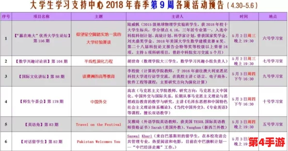 全面概览《山海经幻想录》活动序列与丰厚奖励一览表