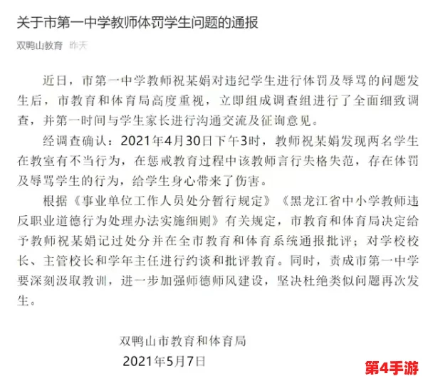老师露出 强行让男生揉小说，校园内发生不当行为引发广泛关注与讨论，家长和社会呼吁加强教育管理