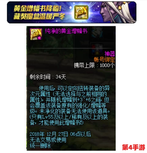 DNF纯净黄金增幅书全面获取攻略：解锁多种途径，助你轻松收集珍稀道具！