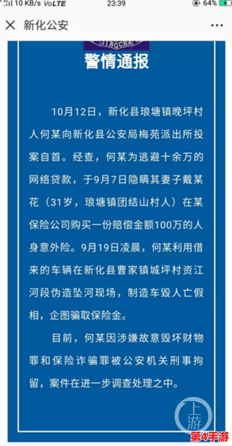 强行入侵粗暴H肉公交车,乘客惊恐逃离现场,警方迅速介入调查事件真相与背后原因 强行入侵粗暴H肉公交车,乘客惊恐逃离现场,警方迅速介入调查事件真相与背后原因