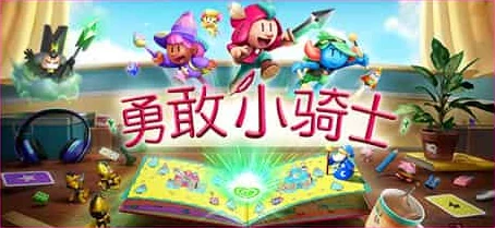 勇敢小骑士第六章:揭秘艺术卷轴的奇幻之旅与隐藏力量 勇敢小骑士第六章:揭秘艺术卷轴的奇幻之旅与隐藏力量
