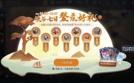 王者荣耀九周年庆典盛启：一元福利周独家揭秘，海量奖励等你来领！