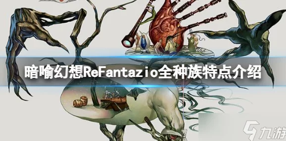 《暗喻幻想ReFantazio》全面解析:哥布林刽子手王者之路,独家策略与技巧攻略分享 《暗喻幻想ReFantazio》全面解析:哥布林刽子手王者之路,独家策略与技巧攻略分享