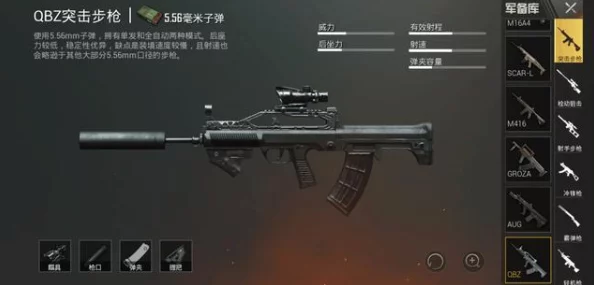 三角洲行动:专业级QBZ95-1突击步枪配件精选指南,提升战场制胜力 三角洲行动:专业级QBZ95-1突击步枪配件精选指南,提升战场制胜力